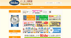 Desktop Screenshot of pgwan.jp